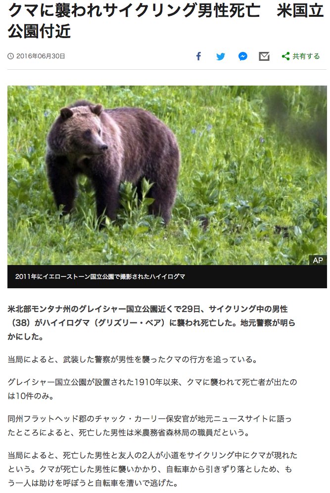 預言者 天瀬ひみか カミコレ カミコレ 16年6月29日 クマに襲われサイクリング男性死亡 米国立公園付近 16年7月3日 自転車の11歳男児 車にはねられ重体 16年7月4日 Tokio山口 自転車で転倒し目のまわりを切る大けが ジャニーズ史上最悪の顔面 預言者 天瀬ひみか カミコレ カミコレ 16年6月29日 クマに襲われサイクリング男性死亡 米国立公園付近 16年7月3日 自転車の11歳男児 車にはねられ重体 16年7月4日 Tokio山口 自転車で転倒し目のまわりを切る大けが ジャニーズ史上最悪の顔面