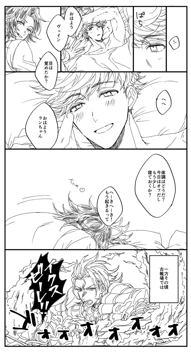 ランヴェ 
