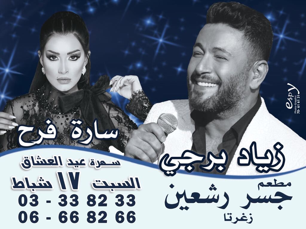 ziadbourji's tweet photo. Waiting to see you all there! #Zgharta #ValentinesEve 2018 https://t.co/b8HaPzilQZ