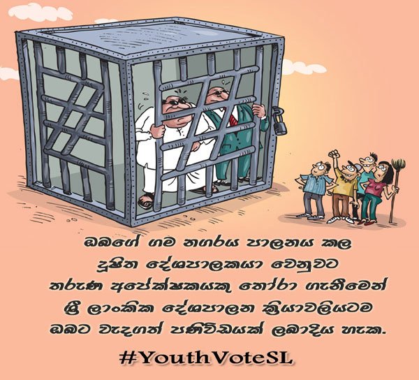 YouthVoteSL's tweet image. #YouthVoteSL #LGPollSL