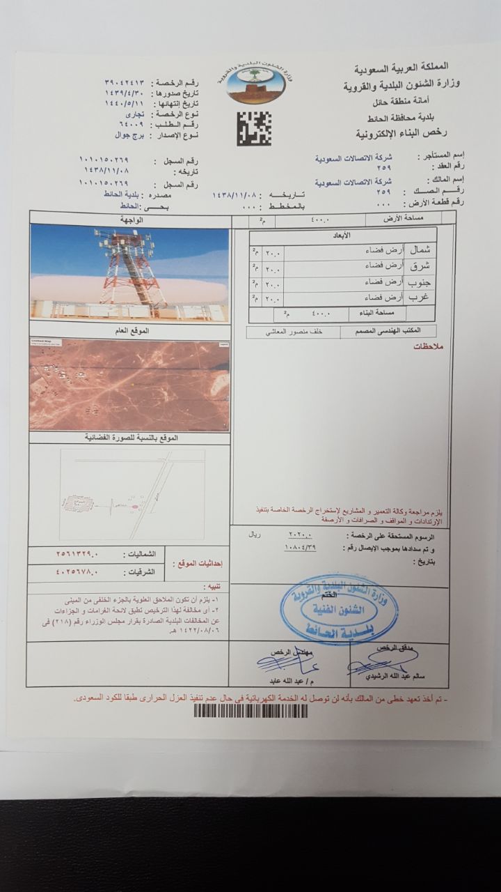 نموذج تعهد بتنفيذ العزل الحراري أوس نت
