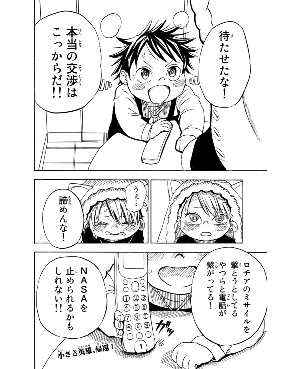 ベビーリターンズ ベビーリターンズ