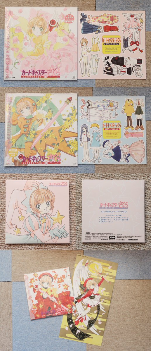 カードキャプターさくら LD特典 レーザーディスク
