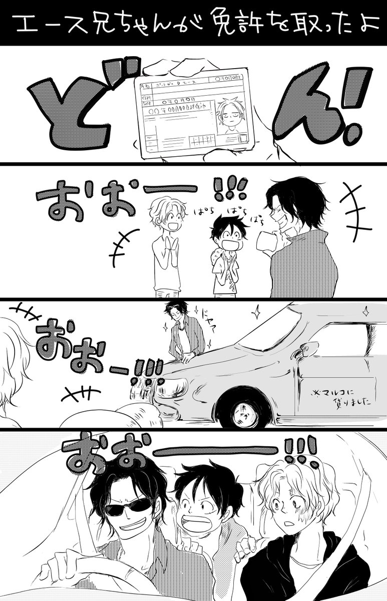 Co Alpachi さんの漫画 38作目 ツイコミ 仮