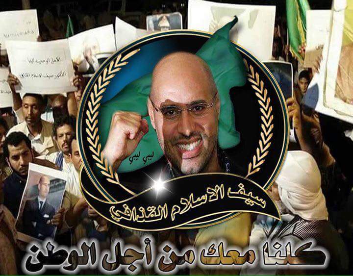 كلنا معاك من أجل الوطن💚ليبيا💚