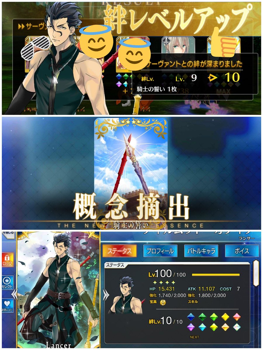 へびもっち Mocchi Fgo Twitter