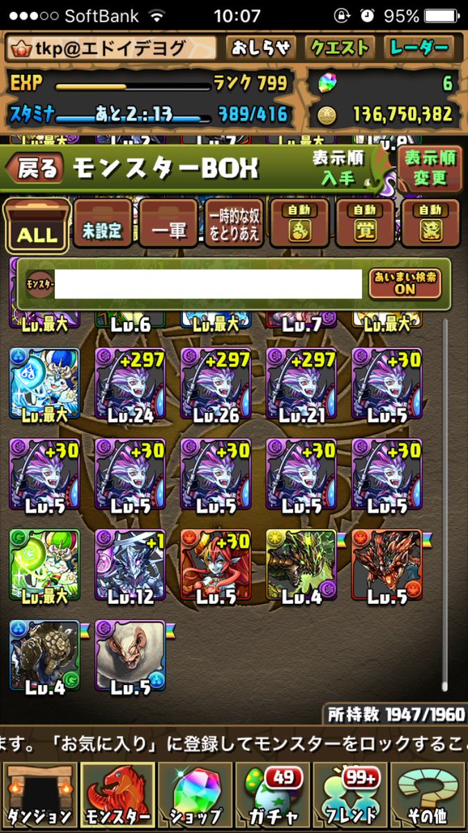 パズドラ 星7確率各2 合計8 モンハンコラボガチャ第2弾 スタート パズ速 パズドラ情報まとめ