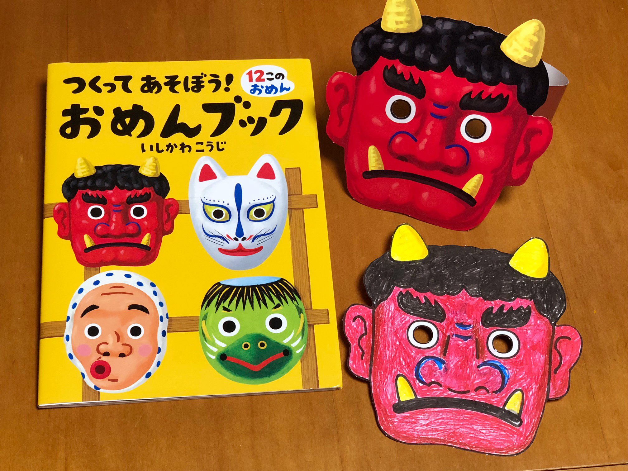 いしかわこうじ 絵本作家 おめんブック は しかけえほん おめんです から生まれた工作絵本です カラフルで美しいお面 6枚と 塗り絵が楽しめるお面が6枚 ミシン目を切り取って作るので 組み立てはとっても簡単 お面は かぶって遊べます 書店等