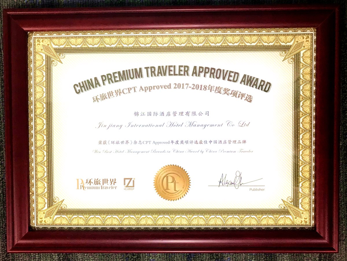 A few days ago, Jin Jiang International Hotel Management Co Ltd was granted honor of the annual “Best Hotel Management Brands in China” based on its sound reputation in the industry as well as among the customers.For more information , please visit:hotels.jinjiang.com/pressCenter/Ne…