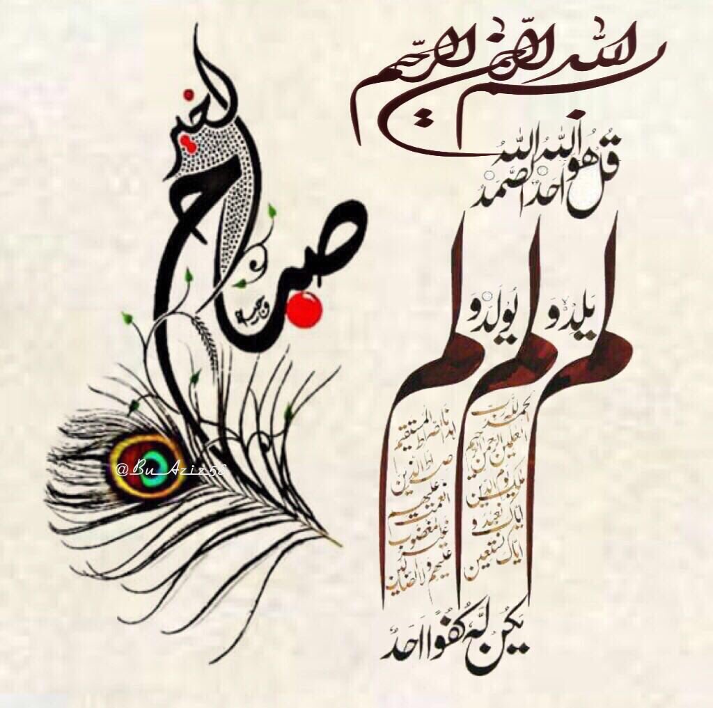 ALBAHRI1985's tweet photo. تمَر الحَياهّ بَين حلم وَأمـــنيه 
وَلا يَحدُث إلا ما كَتبَ الله لنا
عيون تحلم ...
          وقلبٌ يتمنَى ...
                        ورب كريم ...
اللهم أكرمنا بالأعمال الصالحة والأرزاق
 الدائمة والسعادة في الدنيا والآخـــرة

     🌹 صباح الخير❥  🌹 https://t.co/UdRe65j3QR