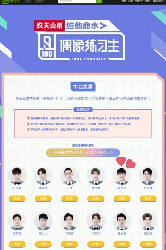 "VOTE CHEN LINONG here on I…" - @ChenLinongTeam, 陈立农 TEAM ... "VOTE CHEN LINONG here on I…" - @ChenLinongTeam, 陈立农 TEAM ... - 575 x 867 jpeg 85kB