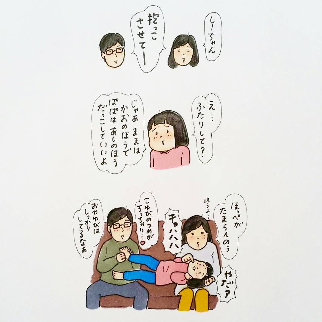 我が家ではこれを
はんぶんだっこ
と、呼ぶようになりました笑 