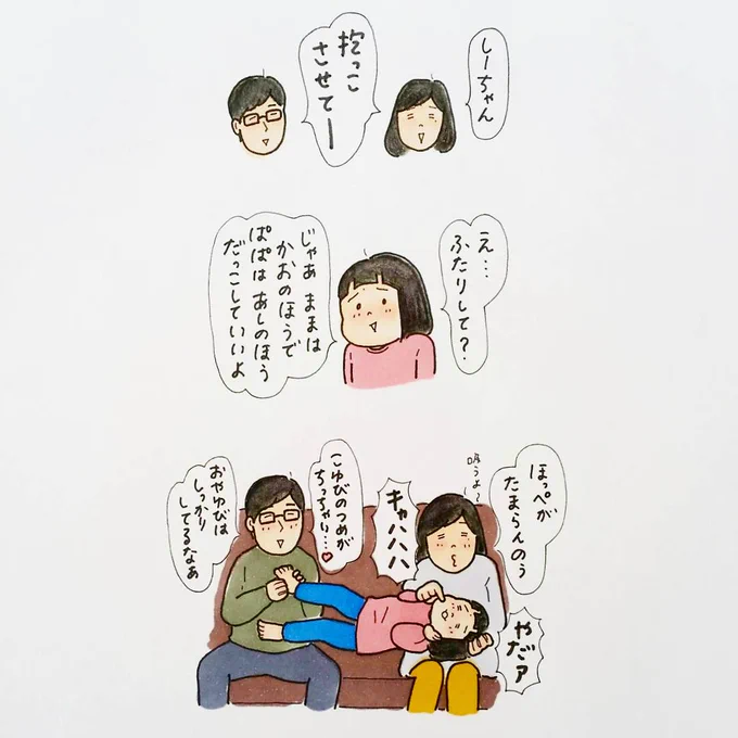 我が家ではこれを
はんぶんだっこ
と、呼ぶようになりました笑 