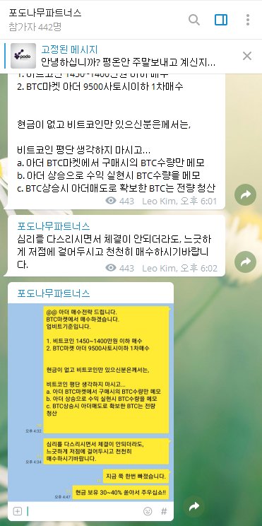 PODOTV1's tweet photo. 포도나무파트너스 공식 가상화폐 텔레그램방 오픈! https://t.co/G7z0j9foGT

#텔레그램방 #가상화폐 #비트코인 #텔레그램리딩 #퀀텀리플 #이더리움 #스텔라루멘 #네오 #가상화폐거래소 https://t.co/KTqWTUoMKp