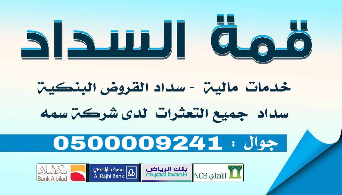 #الاهلي_العروبه