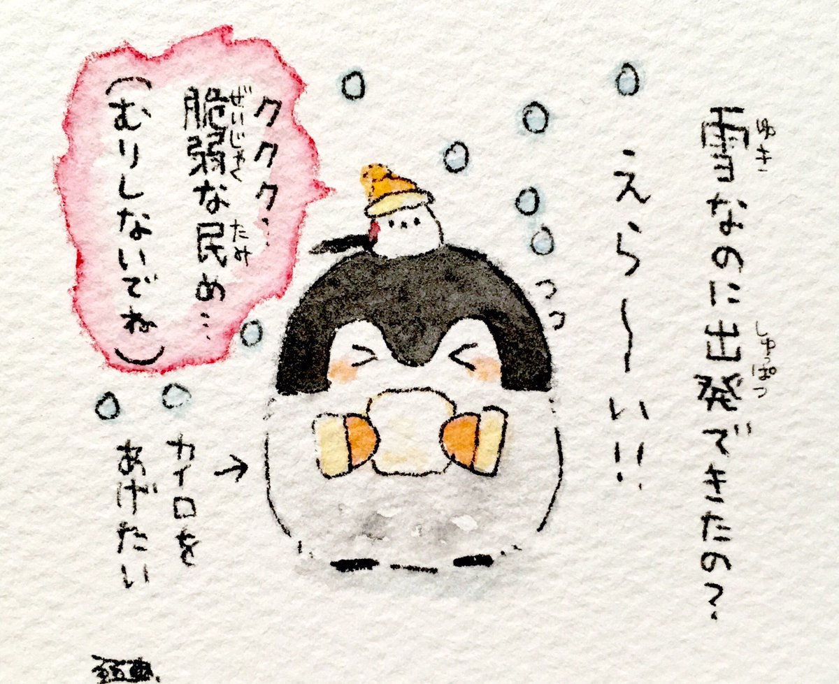 雪とコウペンちゃん