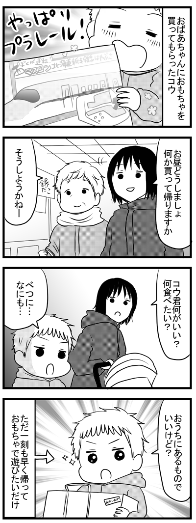 もうそれしか頭にない  