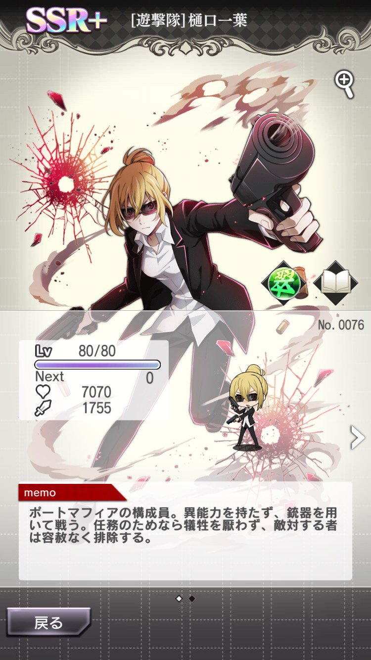 Mizuki ずっと思ってた 樋i口i一i葉は異能者なのか んー 原作者が言ってるもんなあ 笑 そして迷ヰ犬怪奇譚の Ssr樋口ちゃんの説明文には 異能力を持たず ってハッキリ記述が 一枚目の画像はwikipediaより 文豪ストレイドッグス 樋口一葉