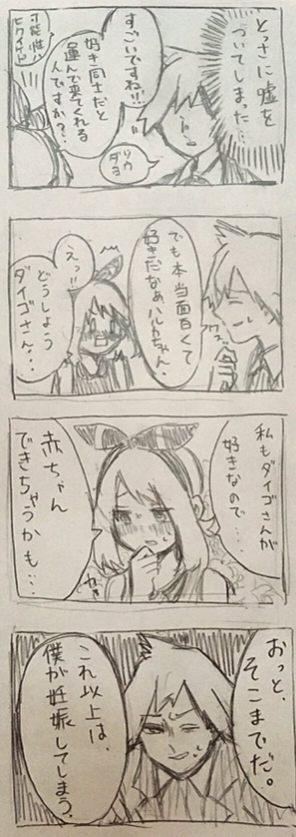 早朝のダイハル4コマ2連ちゃん 