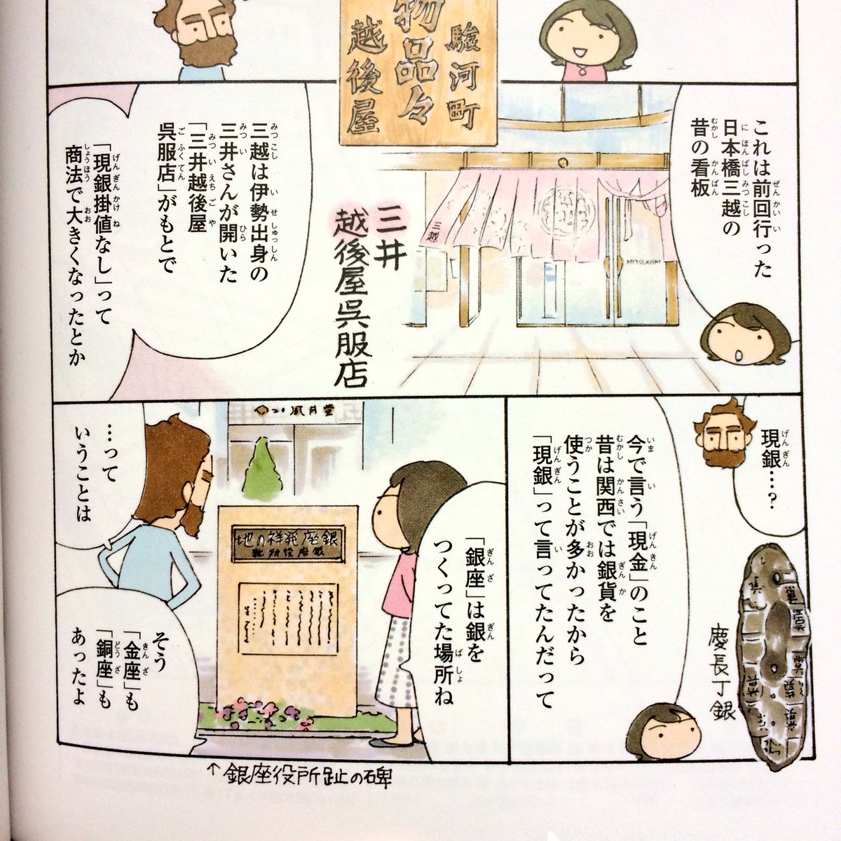 本日発売、「ダーリンの東京散歩 歩く世界」。散歩しながら広がる雑学中心なので、東京にいない方や、外出・遠出しにくい方にも読み物として楽しんでいただけたらと思います。街歩き本として食事や風景、体験なども入ってますが(私としては雑学もっと盛り込みたかった)。表紙は私デザインです。 