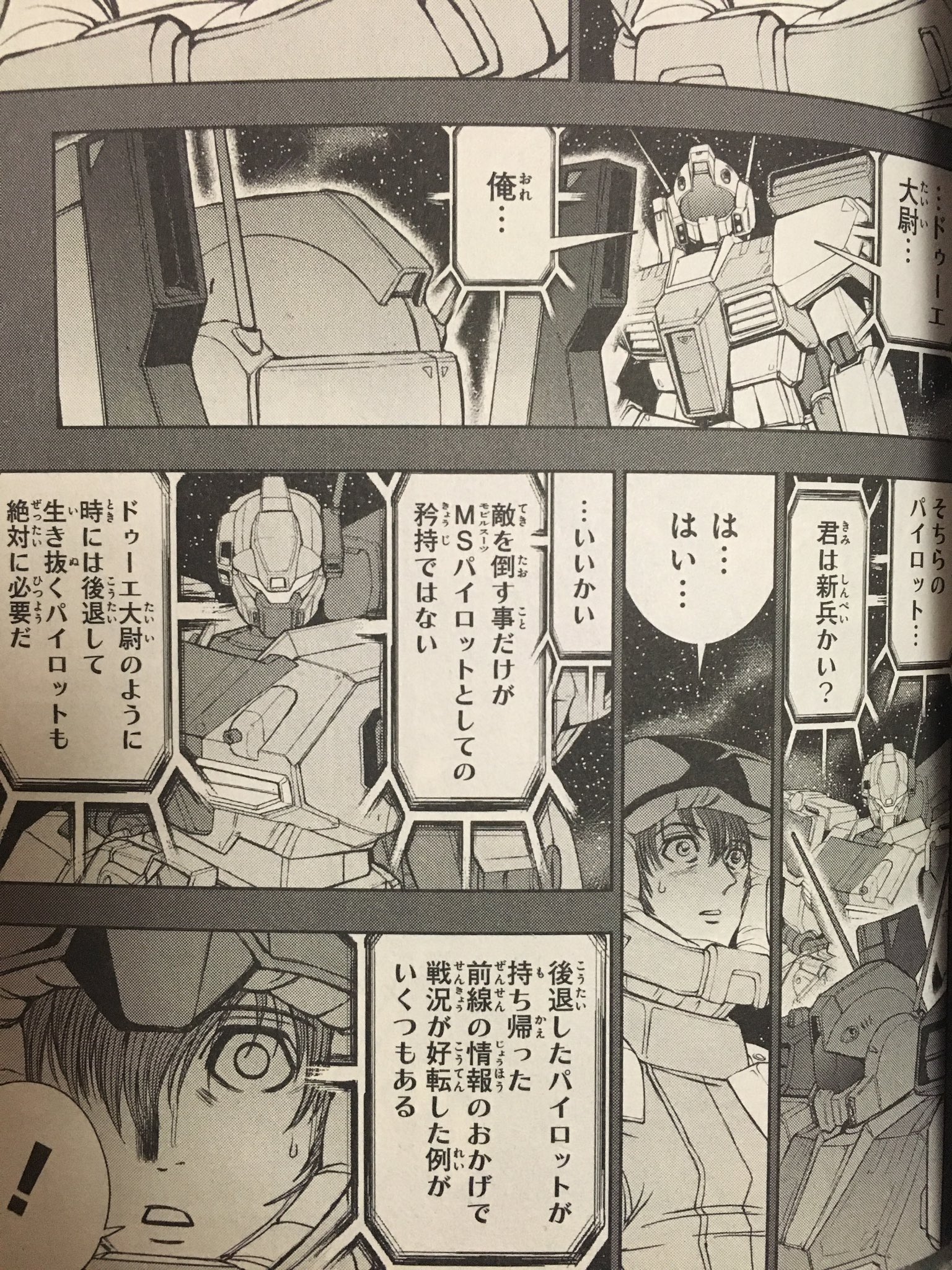 Yoshiyuki スタークジェガンのパイロット 顔も名前もわからないけど エース という称号にパイロット面でも人格面でも相応しい人物であることは確か T Co 8qateeheq8 Twitter