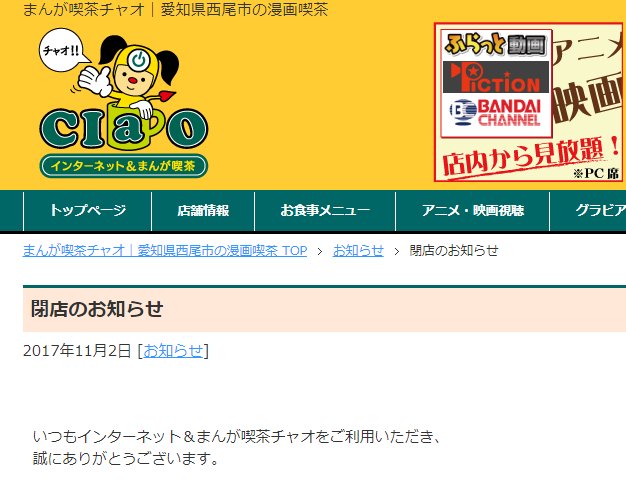 ネットカフェjapan事務局 Netcafe Japan 18年01月 Twilog ネットカフェjapan事務局 Netcafe Japan 18年01月 Twilog