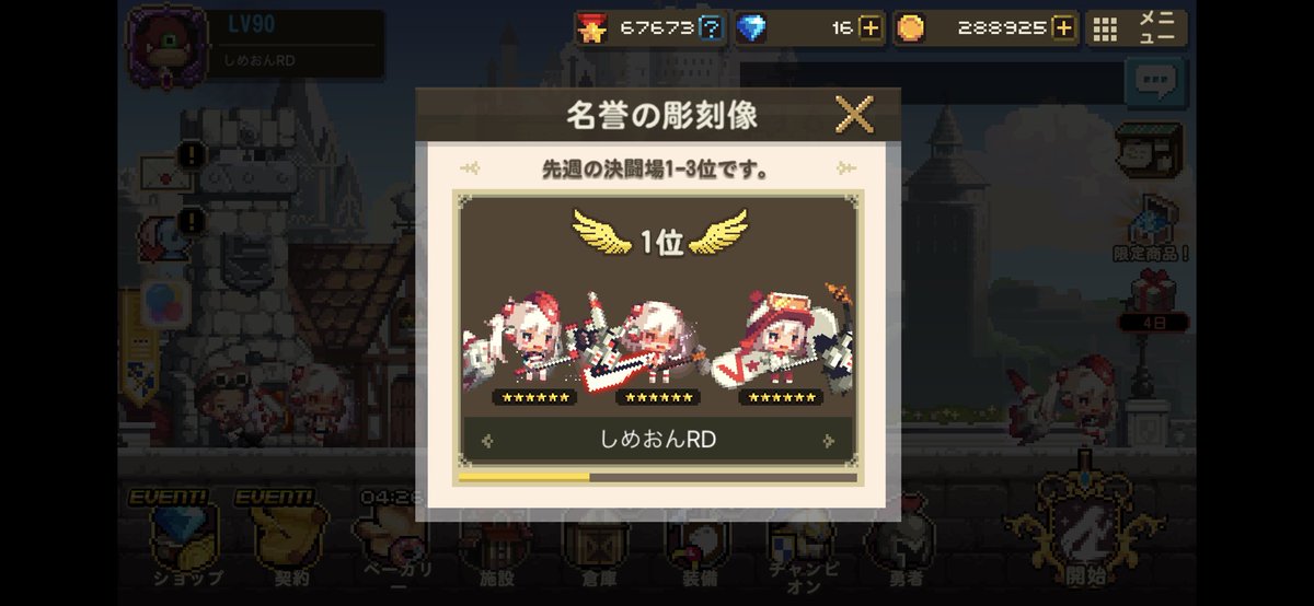 しめおんRD tweet media