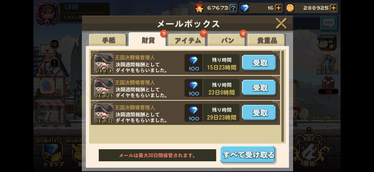 しめおんRD tweet media