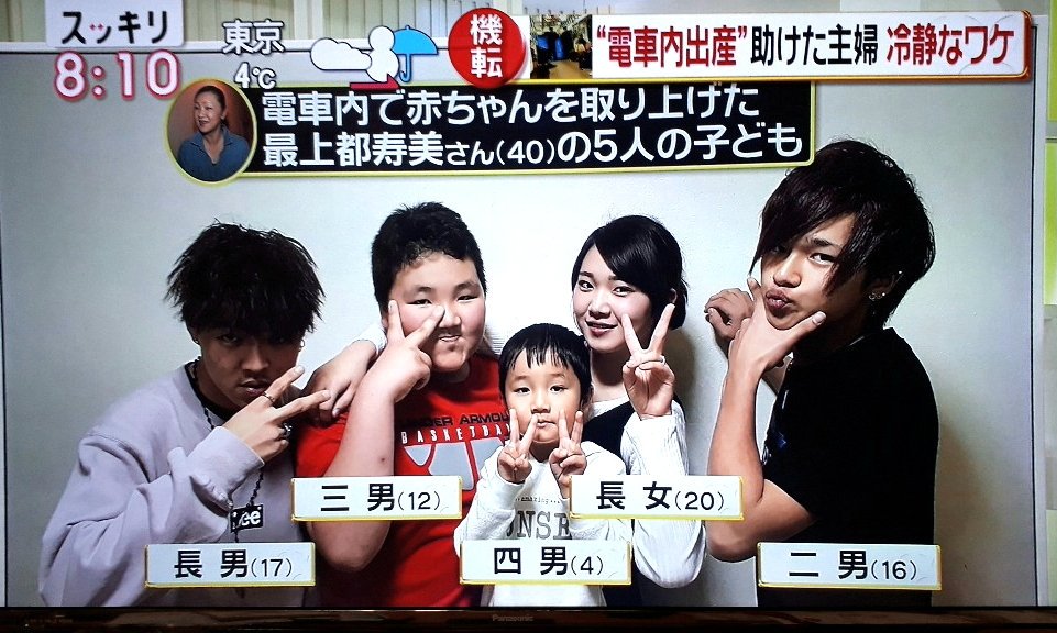 春夏秋球 Twitterissa 先日のjr柏駅電車内出産 隣に座っていた5人の子を持つ出産経験ベテランお母さんが手助けしたんですね