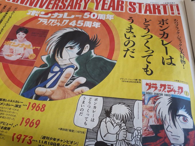 ヤング ブラック ジャック 漫画公式さん の最近のツイート 10 Whotwi グラフィカルtwitter分析