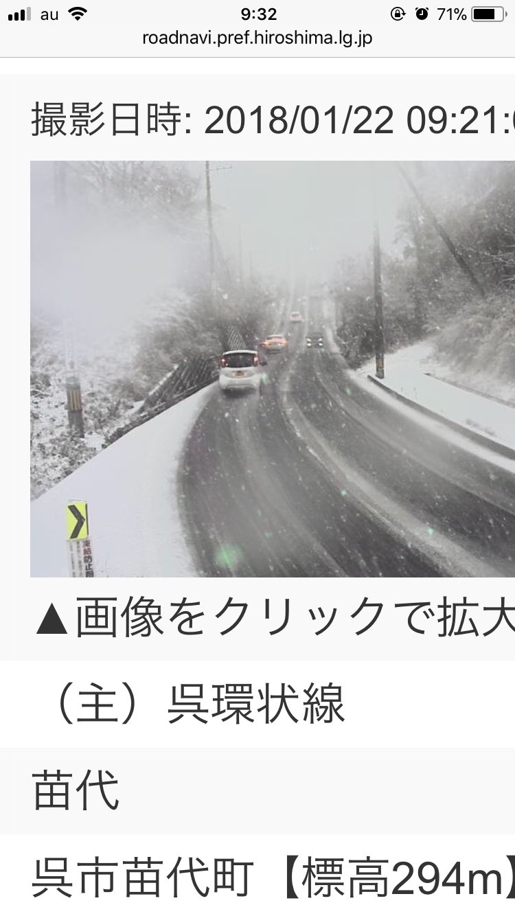 かよ Kkatsumaru 実家が雪降ってるって聞いて ライブカメラ映像ですが 呉市焼山から郷原へ行く道 だいぶやばいです かよ Kkatsumaru 実家が雪降ってるって聞いて ライブカメラ映像ですが 呉市焼山から郷原へ行く道 だいぶやばいです