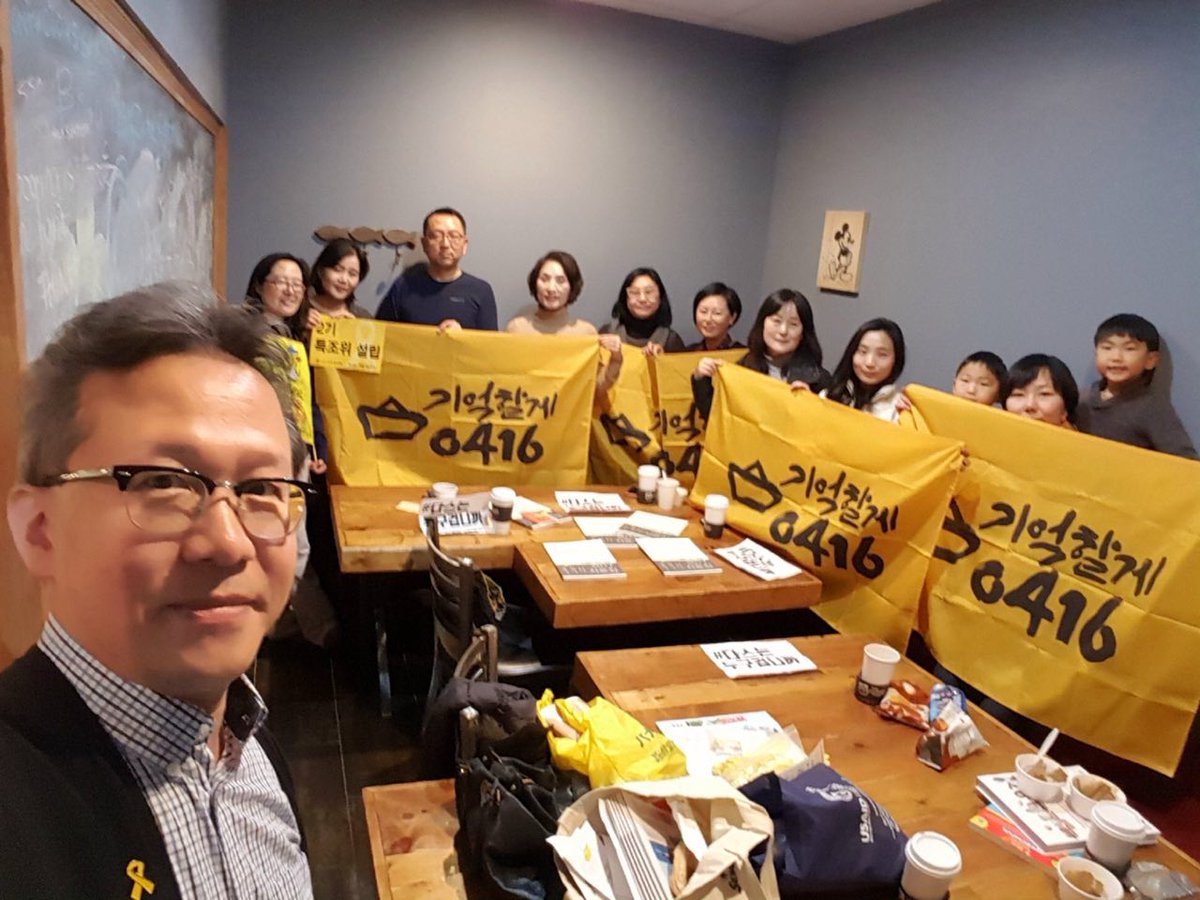 sewolglobal's tweet photo. 미국 애틀란타 세사모 1월 정기모임
기억할게 0416 https://t.co/HNhKakyvya