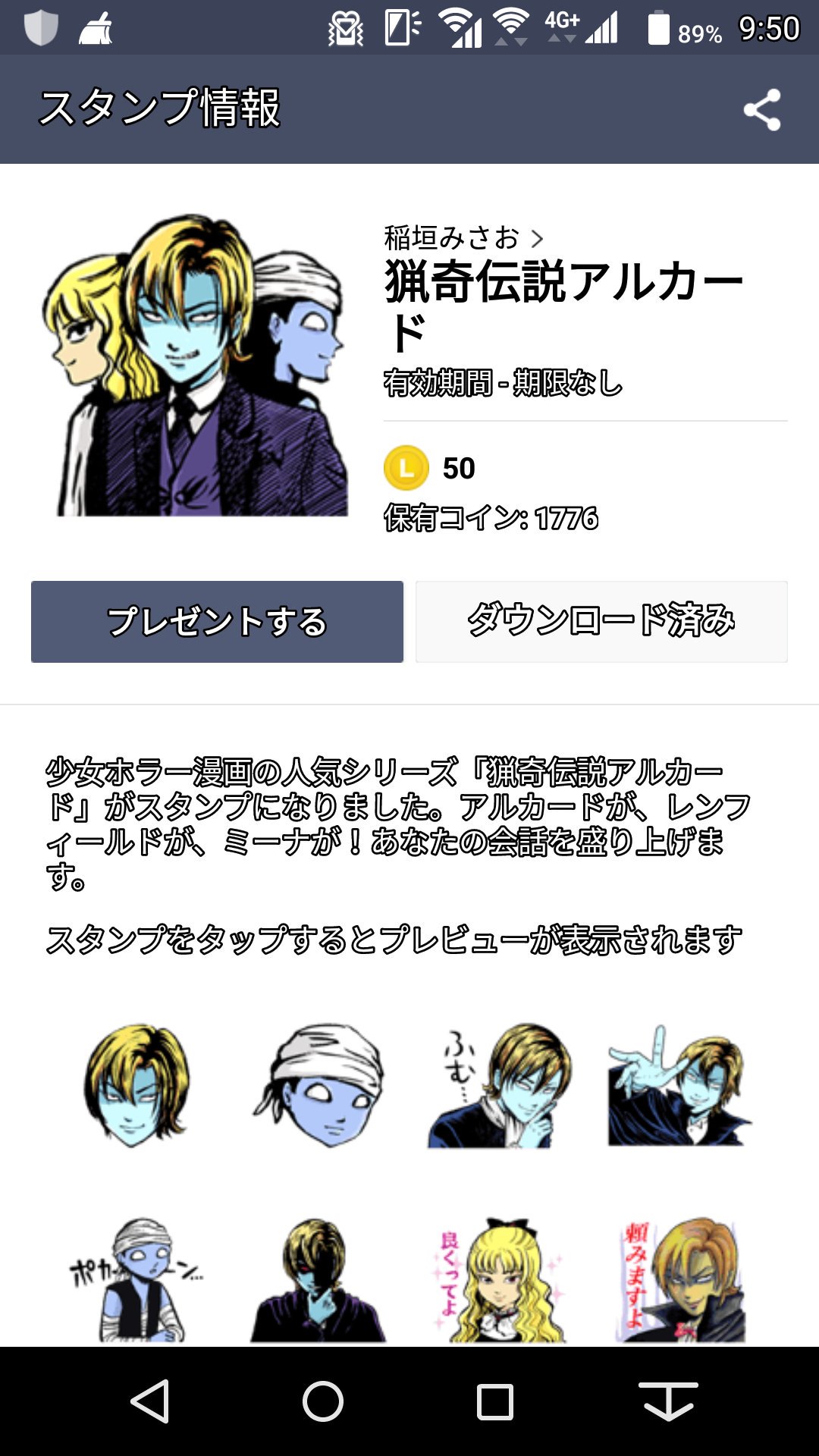 まふゆ アルカードに出てくるレンフィールドが好きすぎる 稲垣みさお先生 スタンプ買いましたよ 猟奇伝説アルカード レンフィールド 稲垣みさお T Co J2hbg23enu Twitter