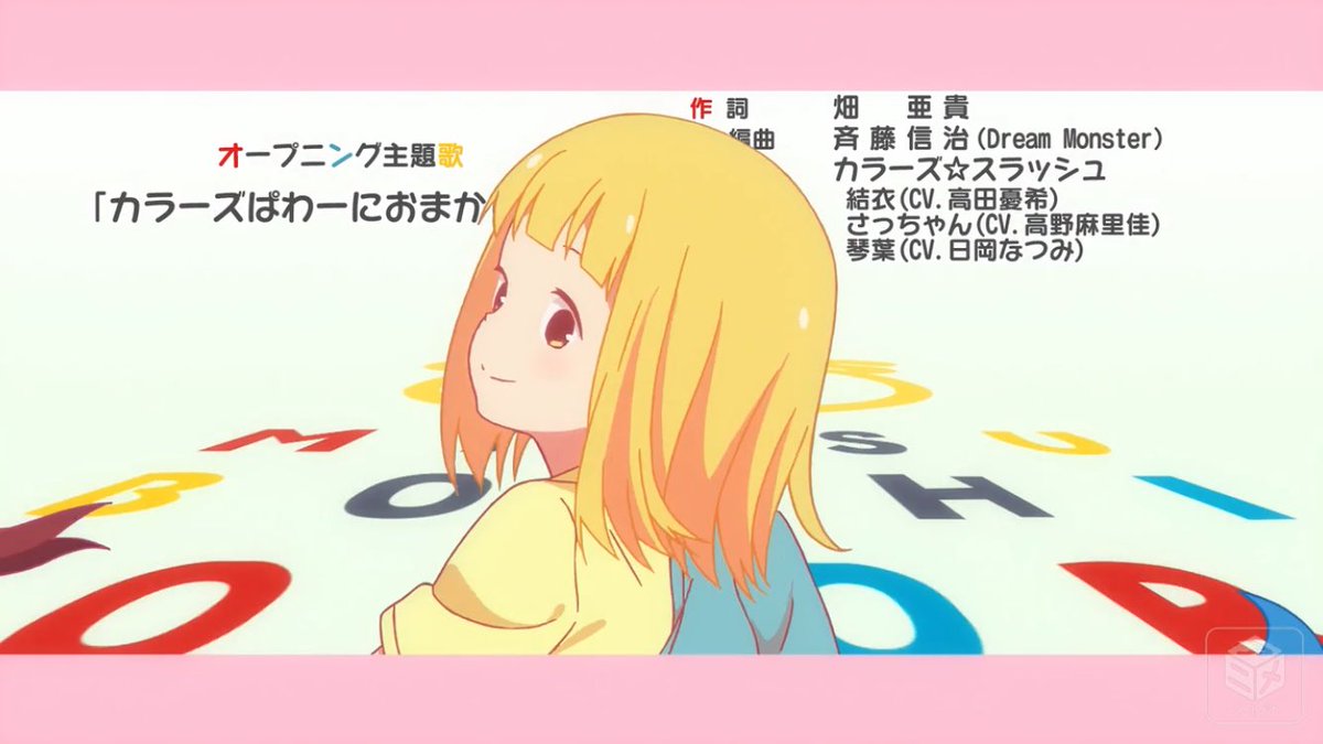 自 Sub 三ツ星カラーズopのここは原作の東京カラーズコレクション回のアレやってた事に今更気がついた 3人の服装も一致している
