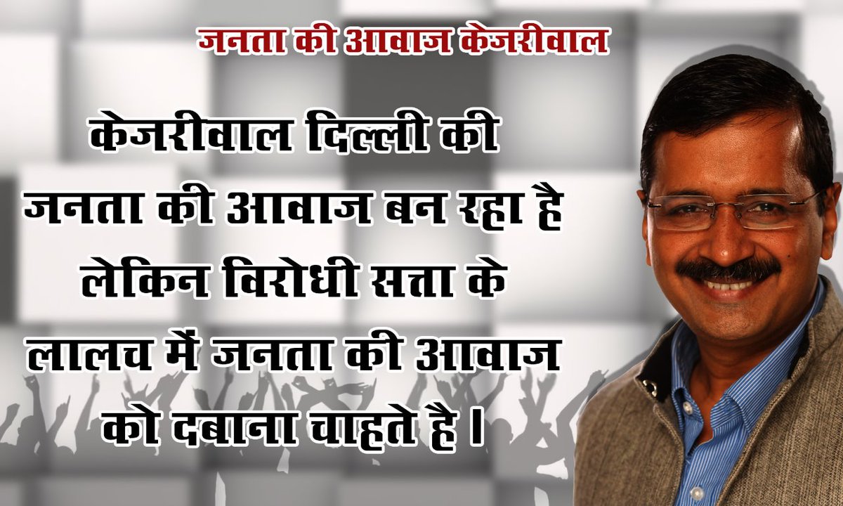 AAPThane's tweet image. दिल्ली की जनता के लिए *मनीष सिसोदिया* का एक पत्र 

उनका सवाल है की क्या चुने हुए विधायकों को इस तरह गैर-संवैधानिक और गैर-कानूनी तरीके से बर्खास्त करना सही है?

क्या दिल्ली को इस तरह संविधान को ताक पर रखकर चुनावों में धकेलना ठीक है?