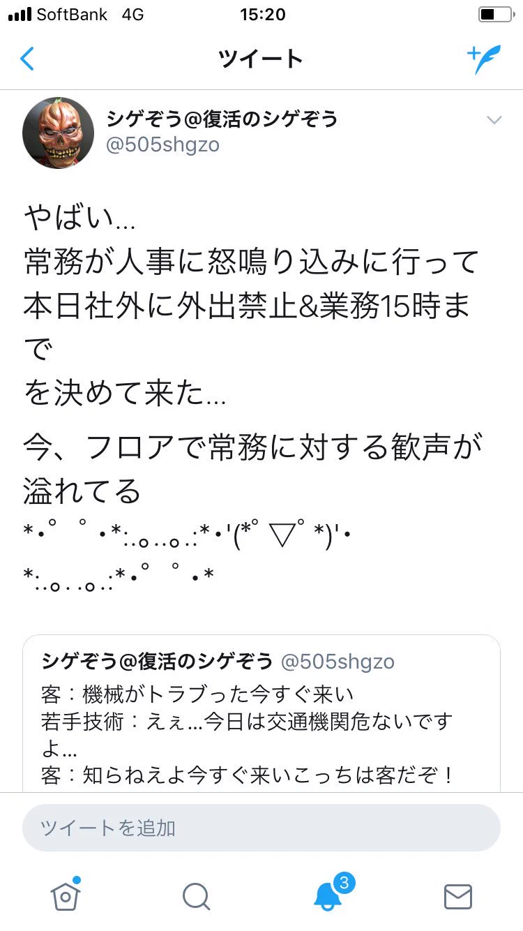 何だこの常務。マジ神すぎて涙でてしまうわ。こんな常務うちにも欲しい。