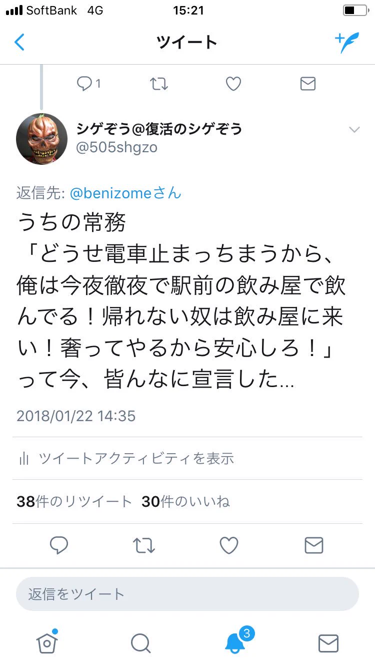 何だこの常務。マジ神すぎて涙でてしまうわ。こんな常務うちにも欲しい。