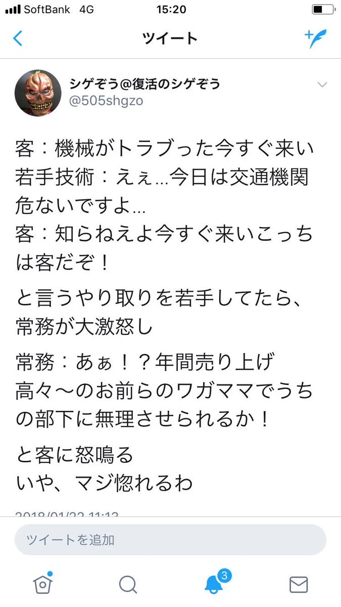 何だこの常務。マジ神すぎて涙でてしまうわ。こんな常務うちにも欲しい。