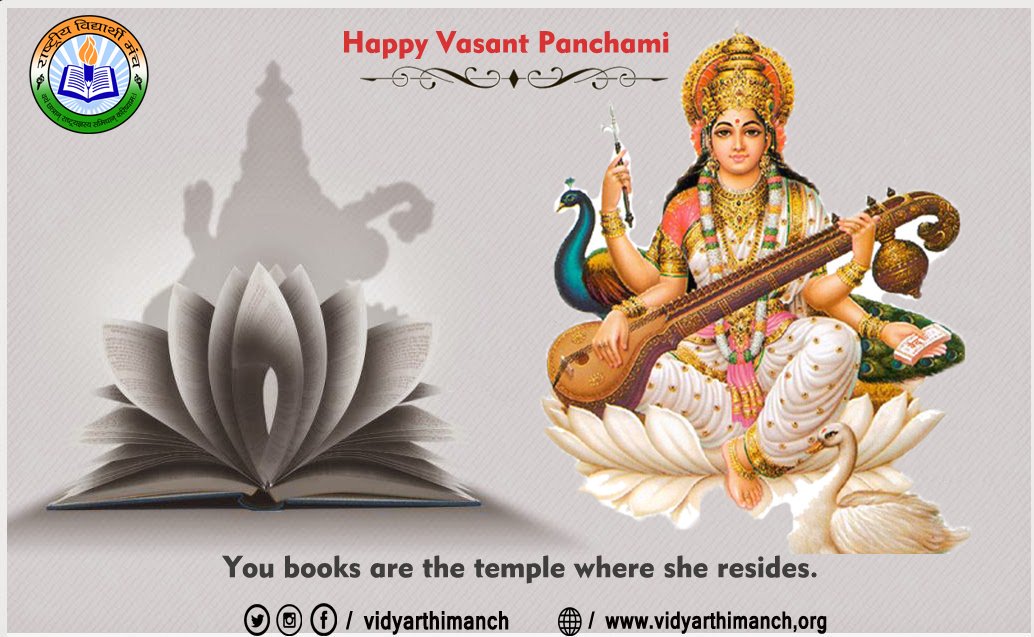 vidyarthimanch's tweet photo. या देवी सर्वभूतेषु विद्यारुपेणसंस्थिता।
नमस्तस्यै नमस्तस्यै नमस्तस्यै नमो नमः॥
समस्त देशवासियों को वसंत पंचमी और विद्या की देवी माँ सरस्वती पूजा की हार्दिक शुभकामनाएं। माँ हंसवाहिनी आप सब के जीवन को शिक्षा रूपी वसंत बहारों से भर दे। https://t.co/pDJzNrQRXl