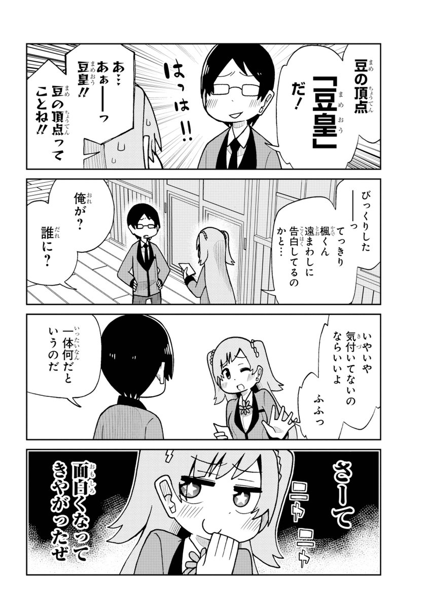 ガンガンjoker編集部 公式 ガンガンjoker2月号 賭ケグルイ 仮 は二本立て 最新3巻発売目前ということで 今月の 豆皇微糖編 をペタリ 本編9巻は豆生田と皇が大活躍します 仮 3巻も同時発売 おみのがしなく T Co ガンガンjoker編集部 公式 ガンガンjoker2月号 賭ケグルイ 仮 は二本立て 最新3巻発売目前ということで 今月の 豆皇微糖編 をペタリ 本編9巻は豆生田と皇が大活躍します 仮 3巻も同時発売 おみのがしなく T Co