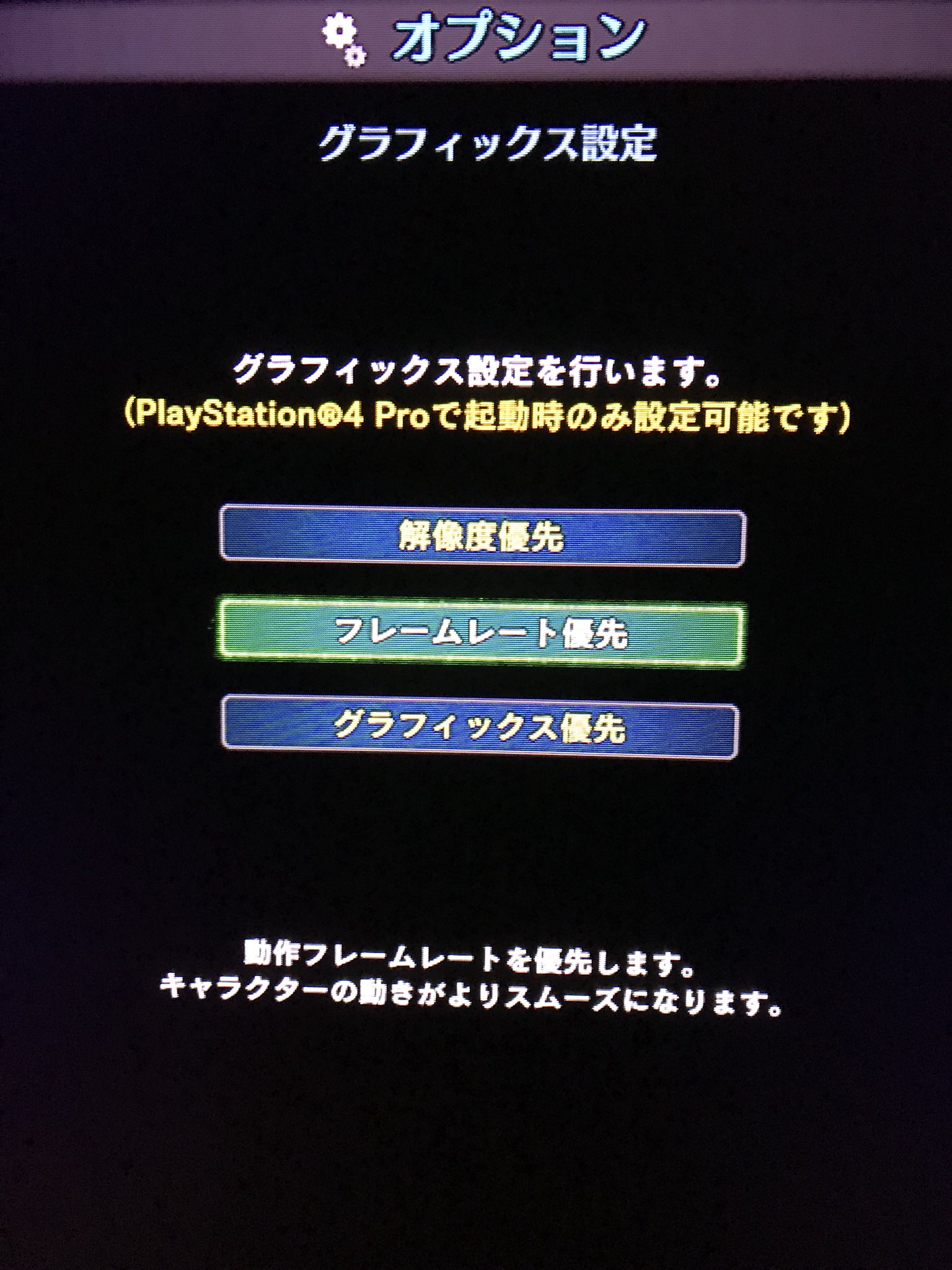 Twitter पर 坂巻マキ 4kテレビあってこそのps4proだとは思うのだけれども 普通テレビでもそれなりに恩恵はあるっぽく Pro だけモンハンワールド起動時に設定できる3種のグラ設定 フレームレート優先にするとヌルヌル感度アゲアゲローションなのでオススメ W Twitter पर 坂巻マキ 4kテレビあってこそのps4proだとは思うのだけれども 普通テレビでもそれなりに恩恵はあるっぽく Pro だけモンハンワールド起動時に設定できる3種のグラ設定 フレームレート優先にするとヌルヌル感度アゲアゲローションなのでオススメ W