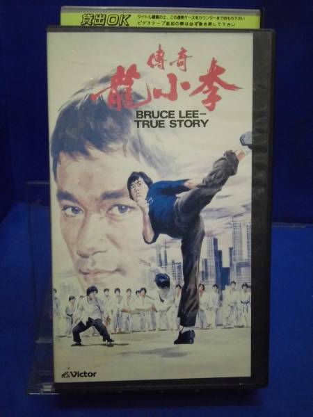bruce lee true story