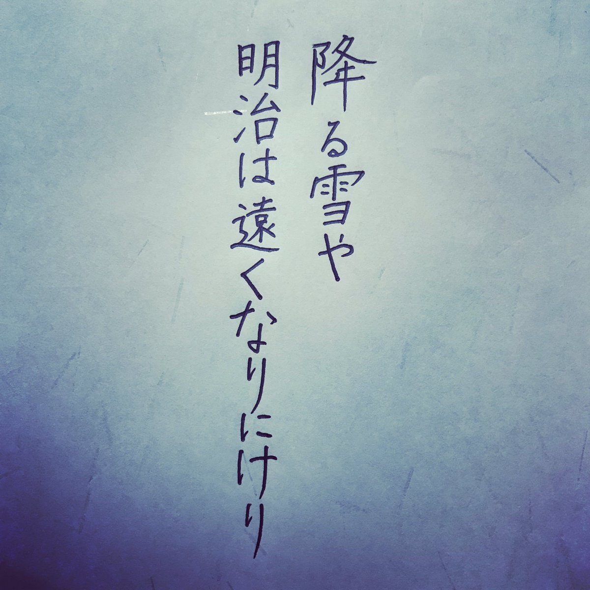 While snow is falling, I find that many years have passed since