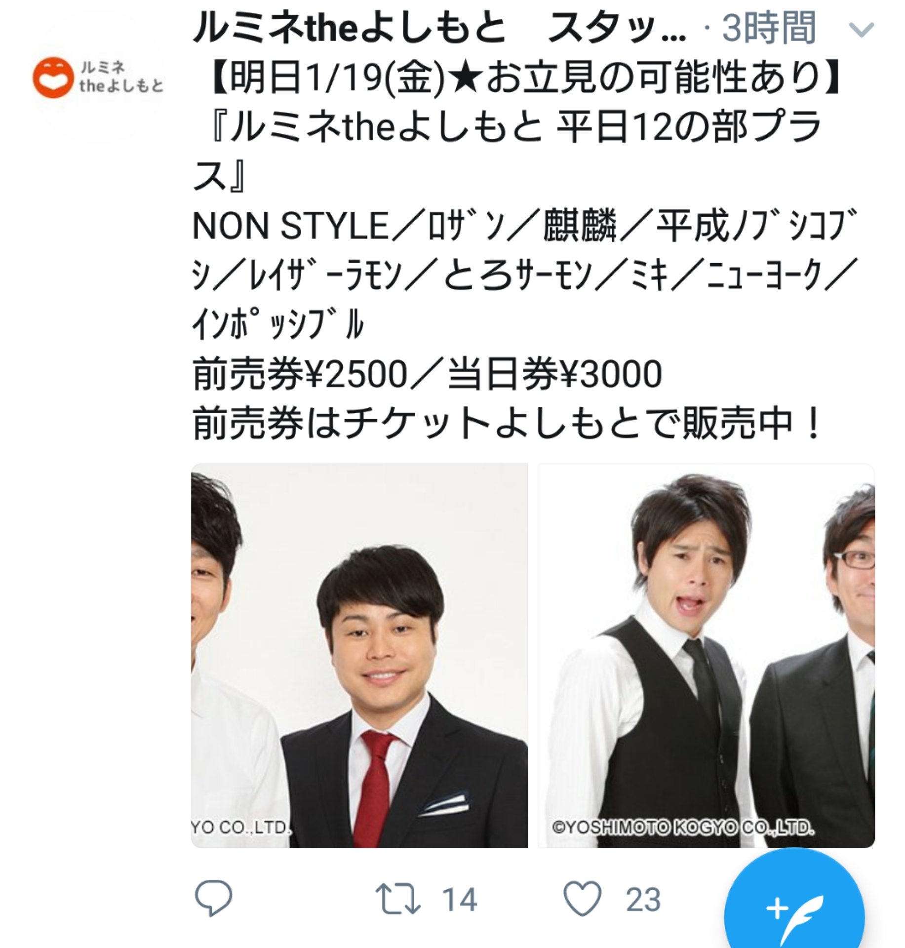 Non Style 石田 明 この写真のきれ方が じゃない方芸人 の宿命かい