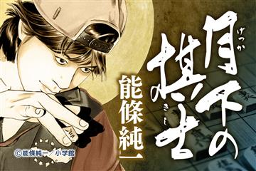 月下の棋士のtwitterイラスト検索結果 古い順 月下の棋士のtwitterイラスト検索結果 古い順