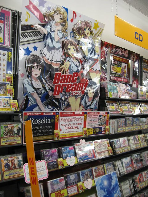 アニメイト山形 東京カラーソニック 商品 大好評予約受付中 バンドリ コーナー展開中 只今アニメイト山形 店では新譜cdコーナー付近にバンドリ コーナーを展開中デシタ 人気バンドのcdを販売中 アニメイト山形店にご来店の際はぜひお アニメイト山形 東京カラーソニック 商品 大好評予約受付中 バンドリ コーナー展開中 只今アニメイト山形 店では新譜cdコーナー付近にバンドリ コーナーを展開中デシタ 人気バンドのcdを販売中 アニメイト山形店にご来店の際はぜひお