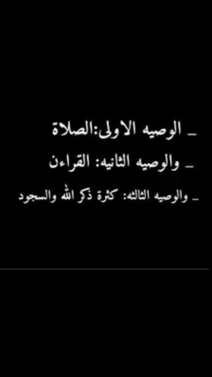 من يشتكي سرعة الانفعال يضبط صلاته حتى تنضبط انفعالاته ، قال تعالى : ( إن الإنسان خُلِقَ هلوعاً * إذا مّسه الشر جزوعاً * وإذا مّسه الخير منوعاً * إلا المصلين ) .
إذاً الصلاة تحل مشاكل كونية
فـ كيف لا تحل مشكلة شخصية . . .🌼