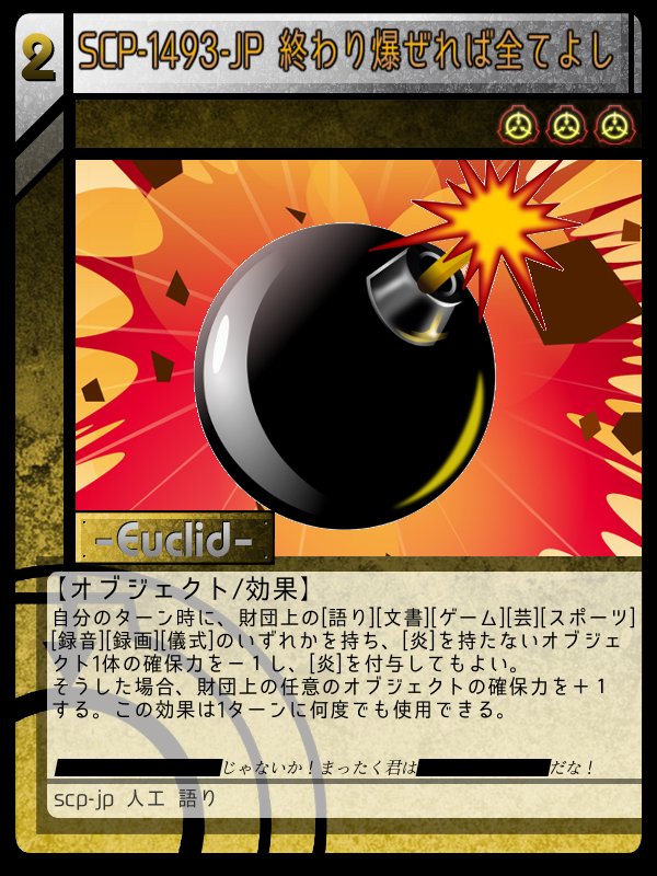 Scp Tcg Jp J制作物その１