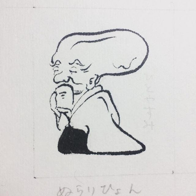 沓掛 ろっか On Twitter 妖怪もの 本日は ぬらりひょん とらえどころのない不思議な妖怪 勝手に家に上がり込んでくつろぐと言う なんでこんな頭の形をしているのか ずっと謎 ろっか 六花 京都 和詩倶楽部 妖怪 ぬらりひょん 手描き イラスト Illumination