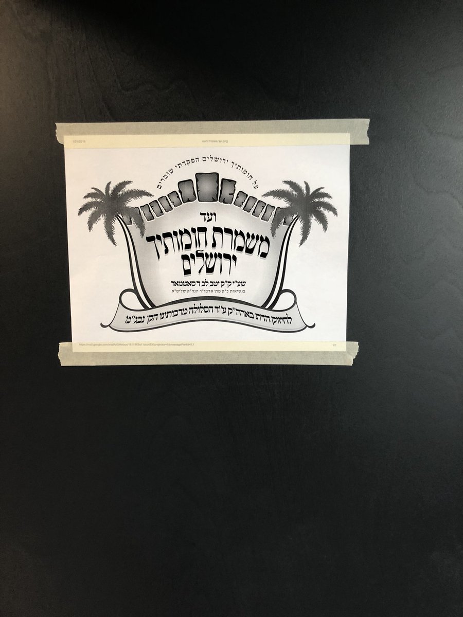 HQSatmar's tweet photo. Today was the #Mezuzah Ceremony on new office in Williamsburg for the Satmar Vaad Mishmeres Chomosaich @MerkazEzra V’Yiutz for all issues about #Giyus In the #Holyland https://t.co/1vVSEMMFls